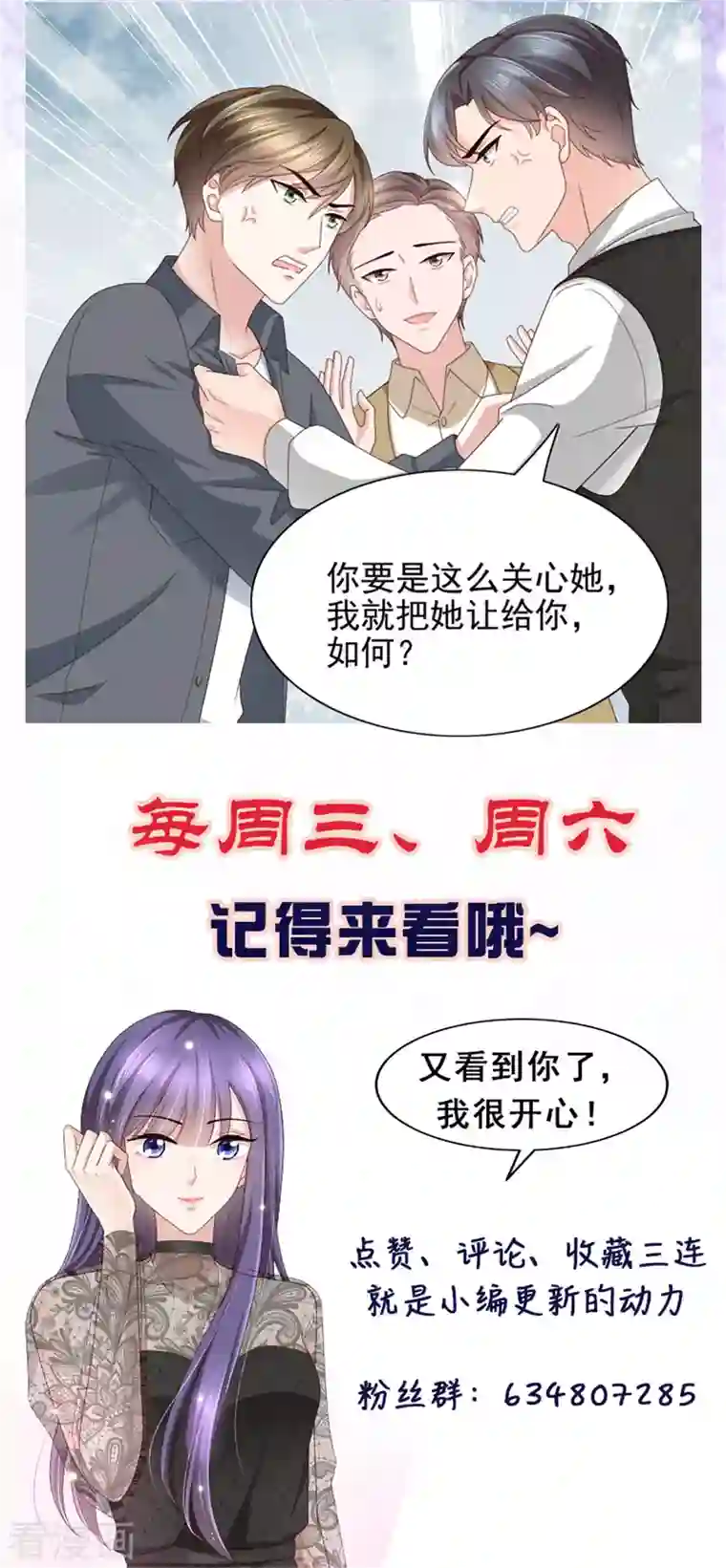 复婚之战：总裁追妻路漫漫第14话 孩子是你的