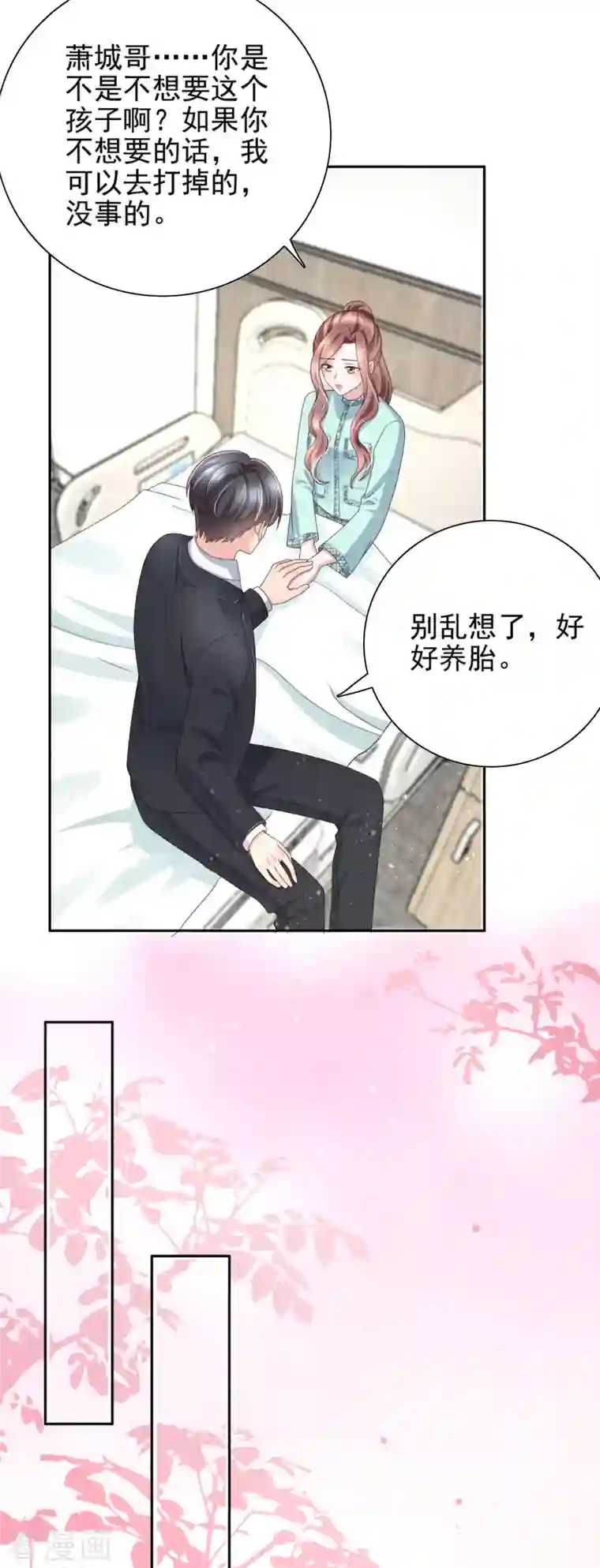 复婚之战：总裁追妻路漫漫第14话 孩子是你的