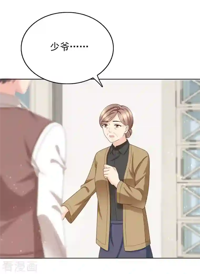 复婚之战：总裁追妻路漫漫第15话 ”名正言顺“的妻子