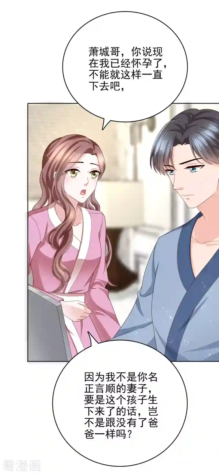 复婚之战：总裁追妻路漫漫第15话 ”名正言顺“的妻子