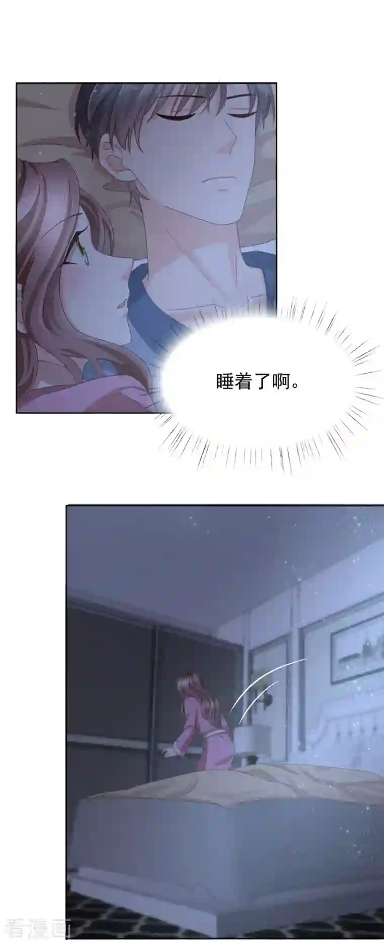 复婚之战：总裁追妻路漫漫第15话 ”名正言顺“的妻子