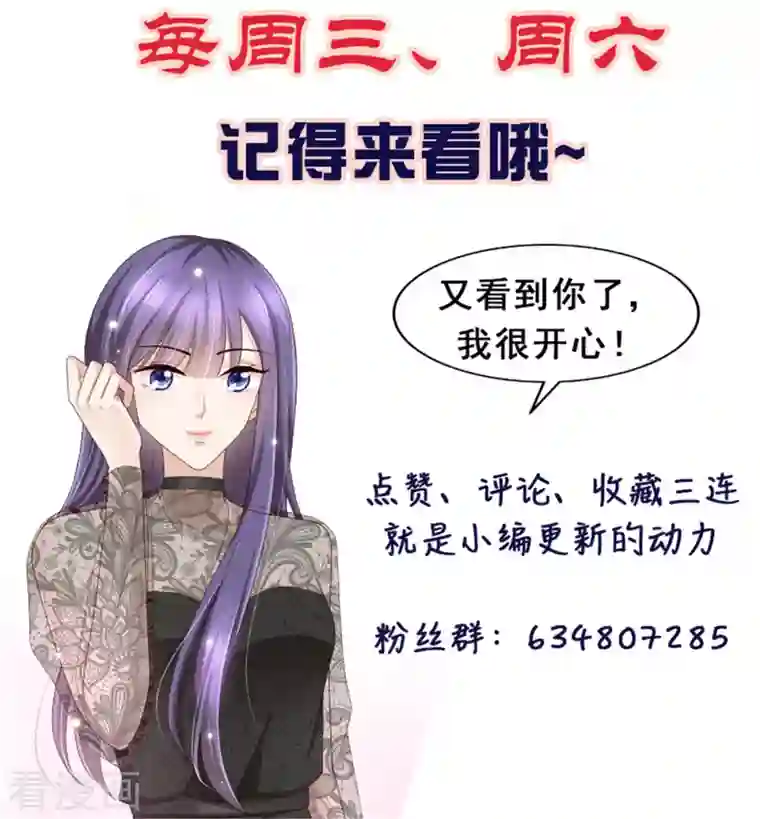 复婚之战：总裁追妻路漫漫第15话 ”名正言顺“的妻子