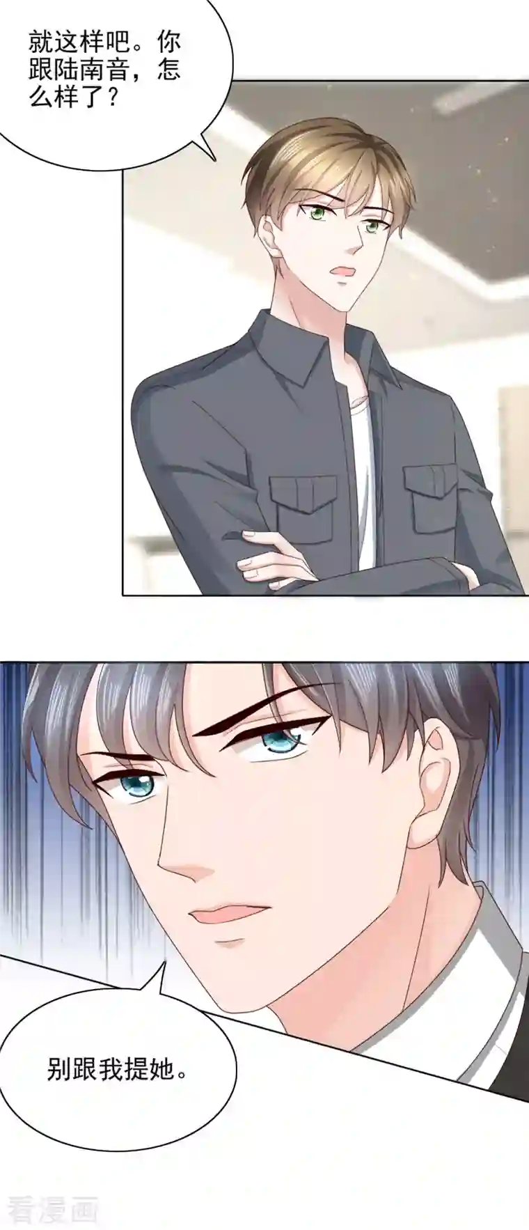 复婚之战：总裁追妻路漫漫第15话 ”名正言顺“的妻子