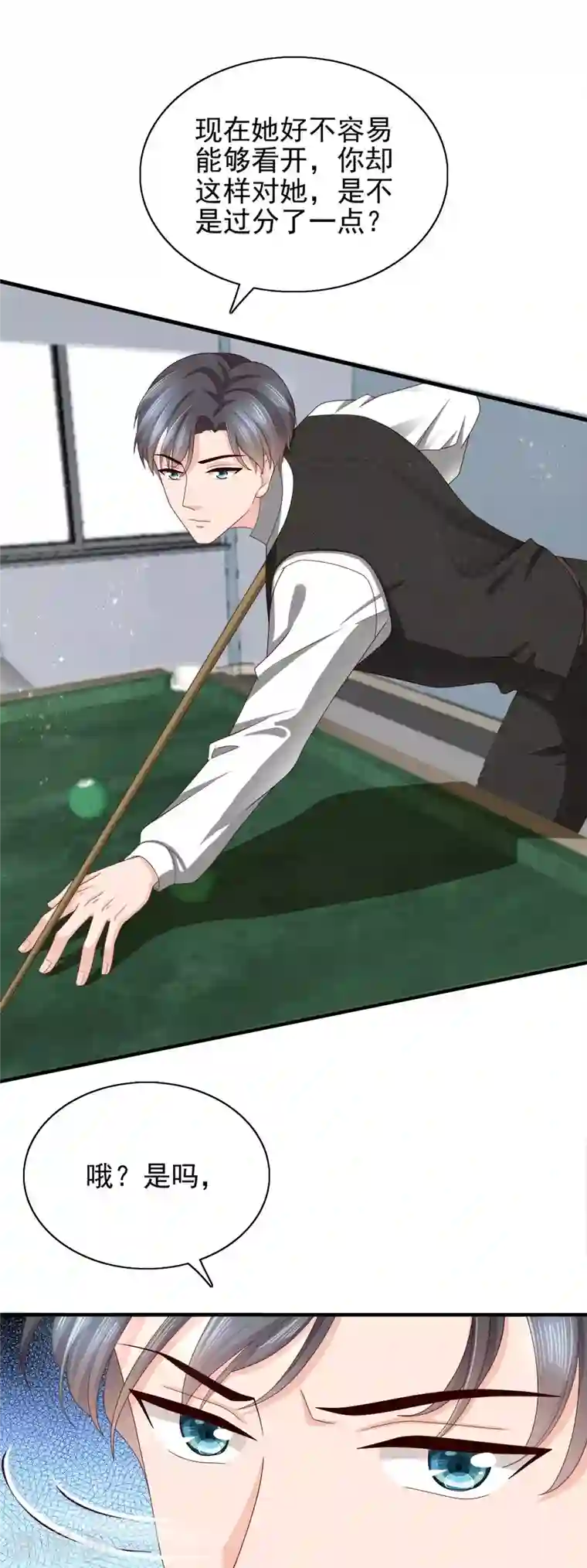 复婚之战：总裁追妻路漫漫第15话 ”名正言顺“的妻子