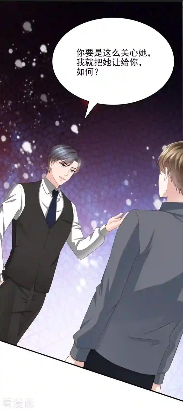 复婚之战：总裁追妻路漫漫第15话 ”名正言顺“的妻子