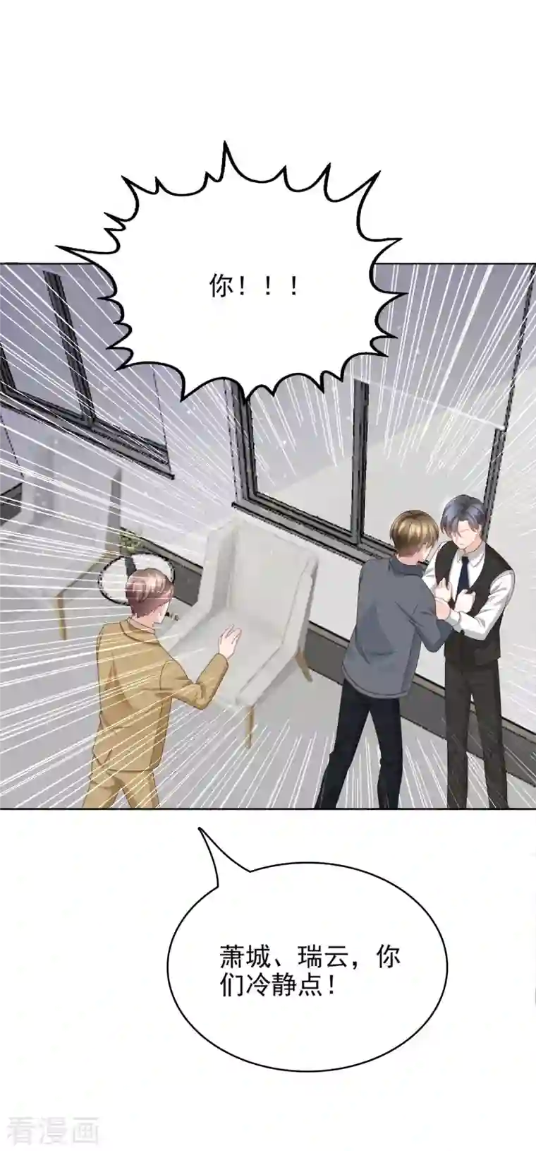 复婚之战：总裁追妻路漫漫第15话 ”名正言顺“的妻子