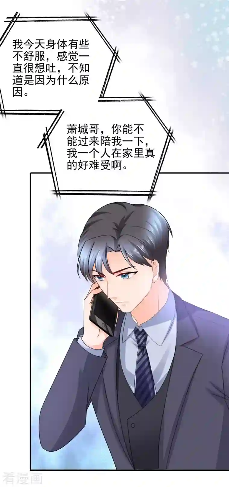 复婚之战：总裁追妻路漫漫第17话 陆南音惊艳亮相