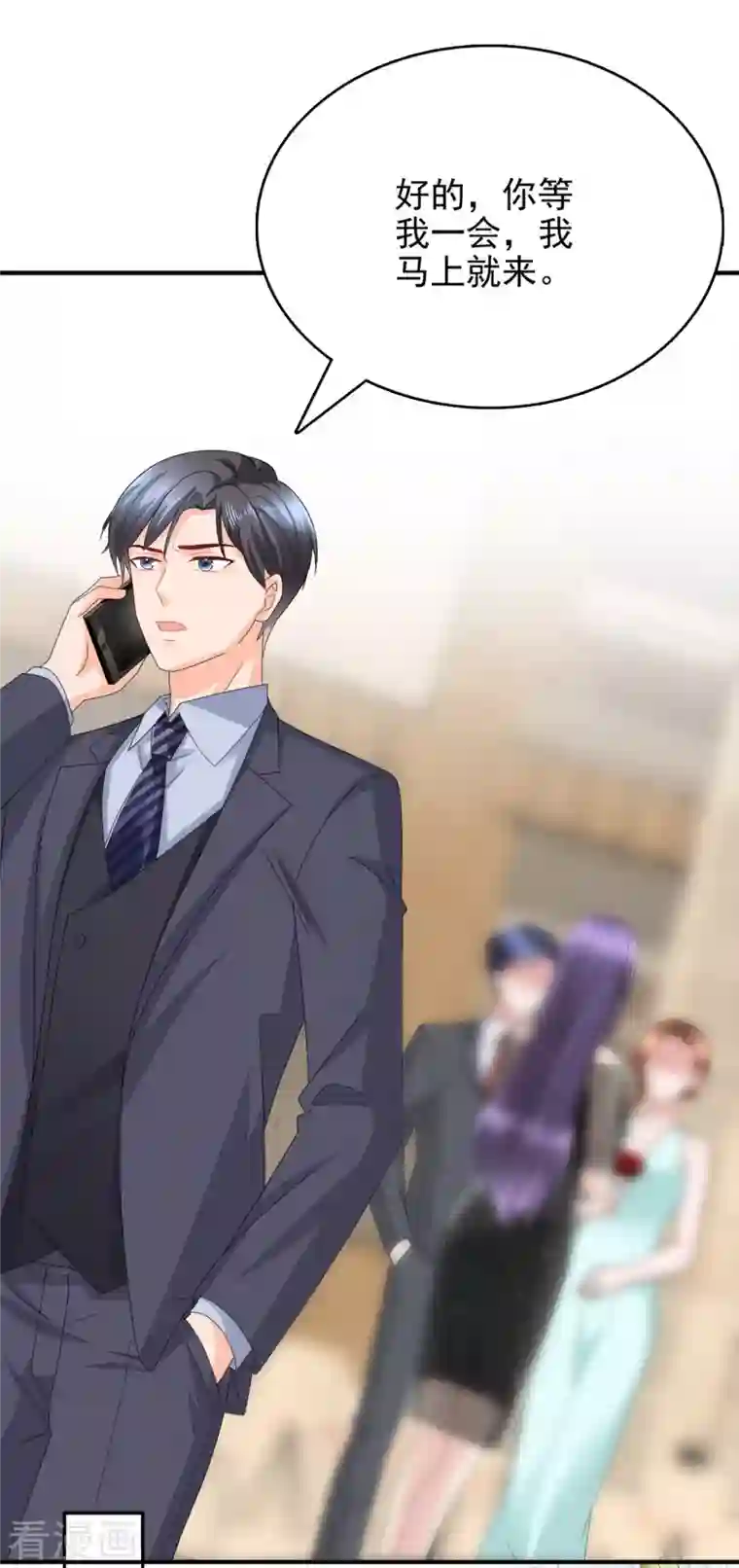 复婚之战：总裁追妻路漫漫第17话 陆南音惊艳亮相