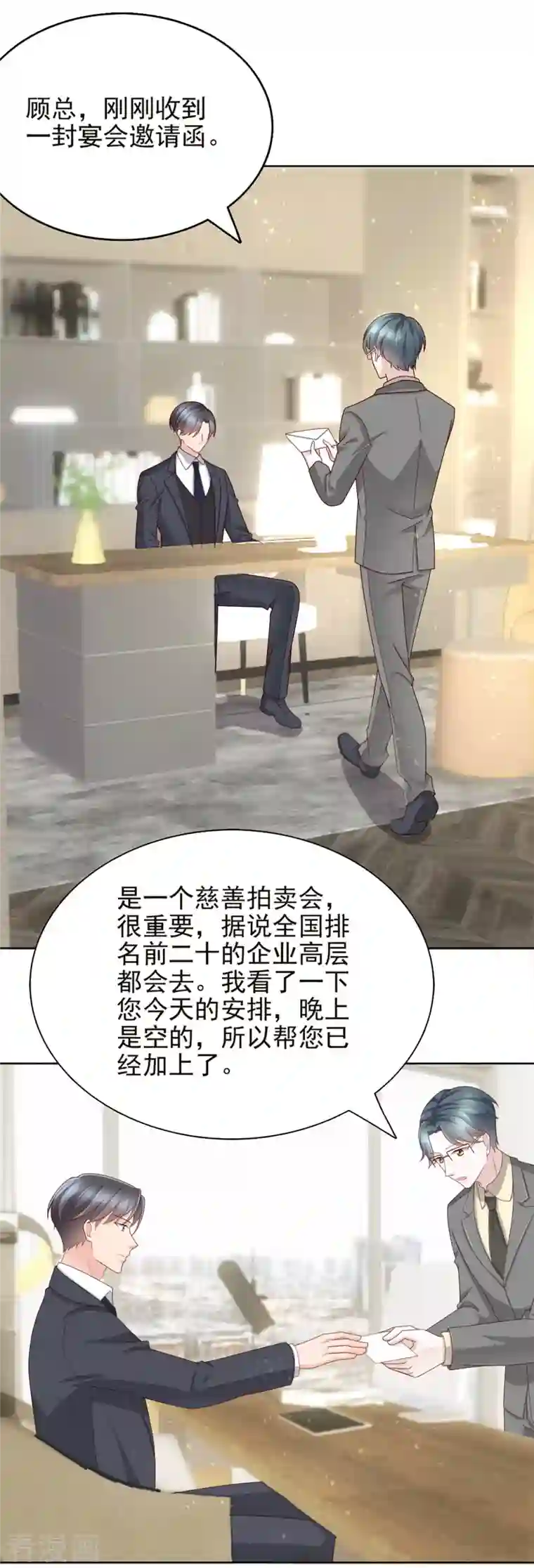 复婚之战：总裁追妻路漫漫第17话 陆南音惊艳亮相