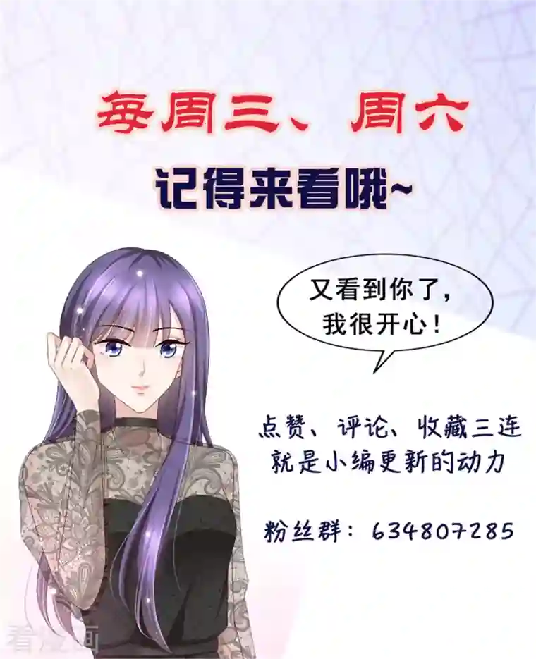 复婚之战：总裁追妻路漫漫第17话 陆南音惊艳亮相