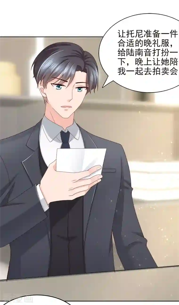 复婚之战：总裁追妻路漫漫第17话 陆南音惊艳亮相