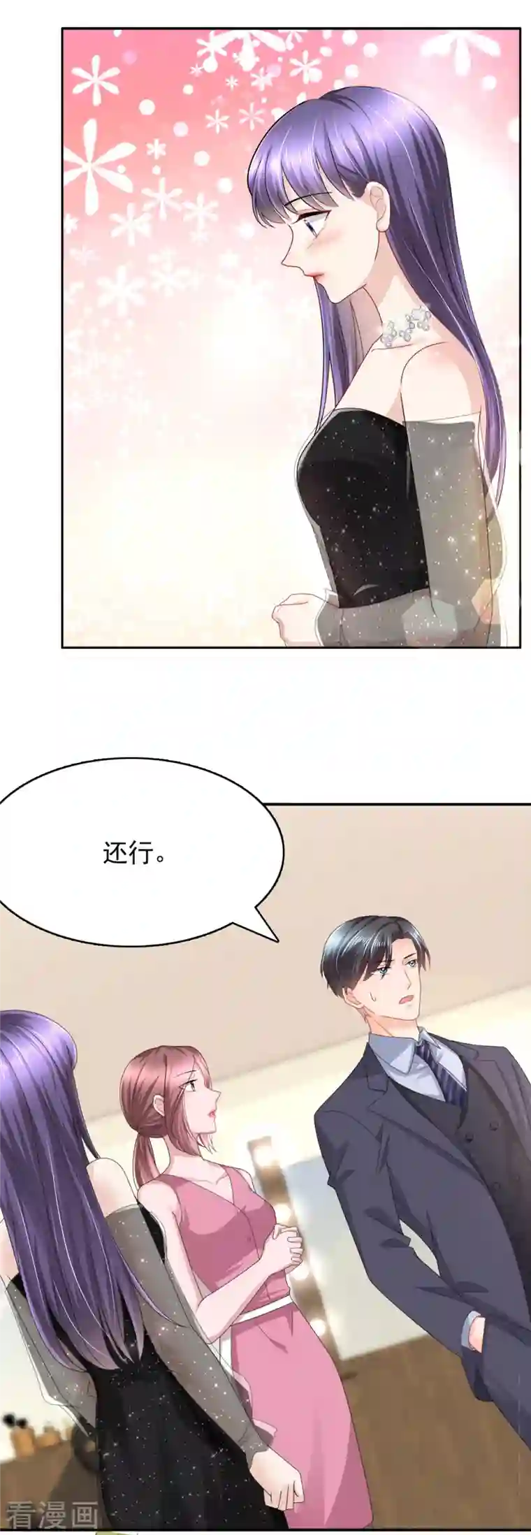 复婚之战：总裁追妻路漫漫第17话 陆南音惊艳亮相