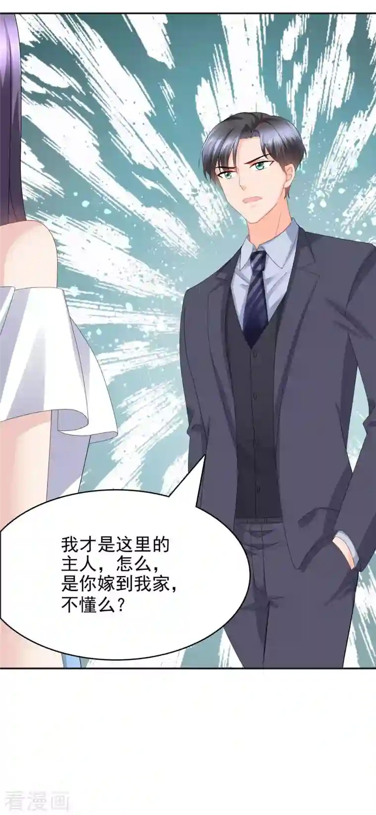 复婚之战：总裁追妻路漫漫第19话 我才是主人