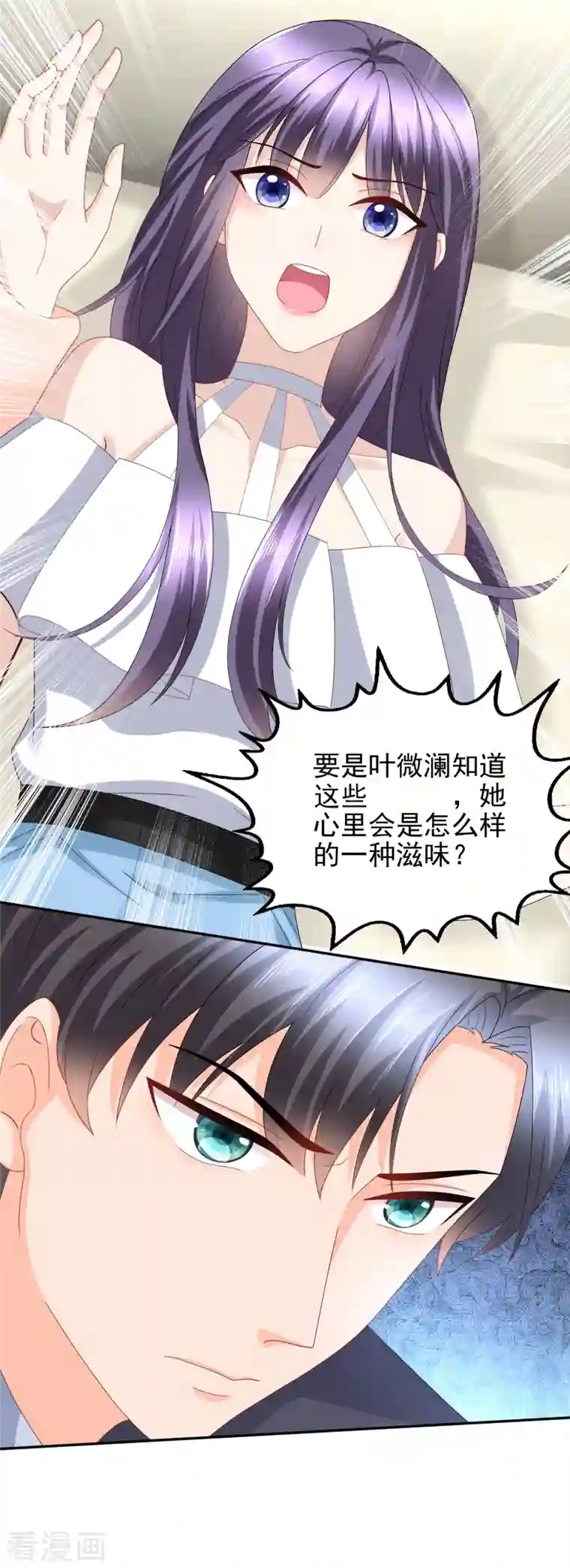 复婚之战：总裁追妻路漫漫第19话 我才是主人