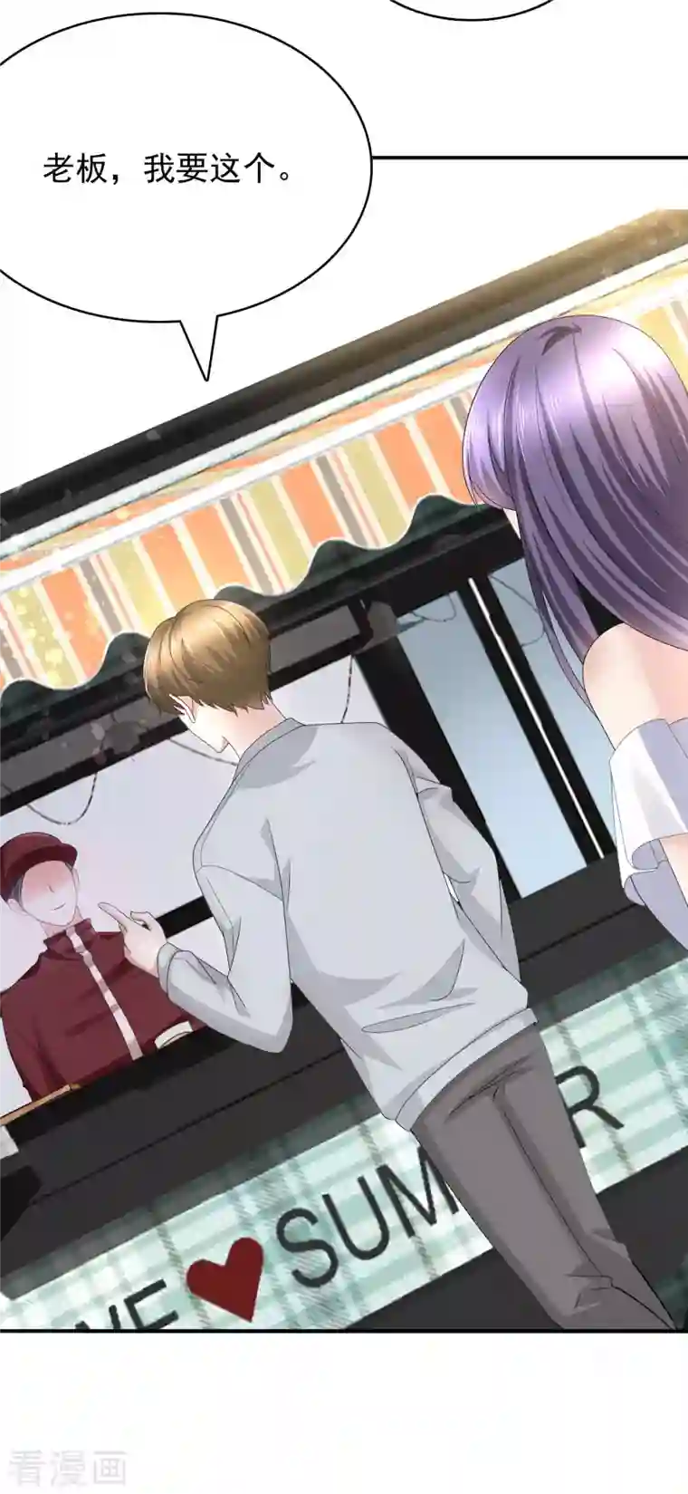 复婚之战：总裁追妻路漫漫第19话 我才是主人