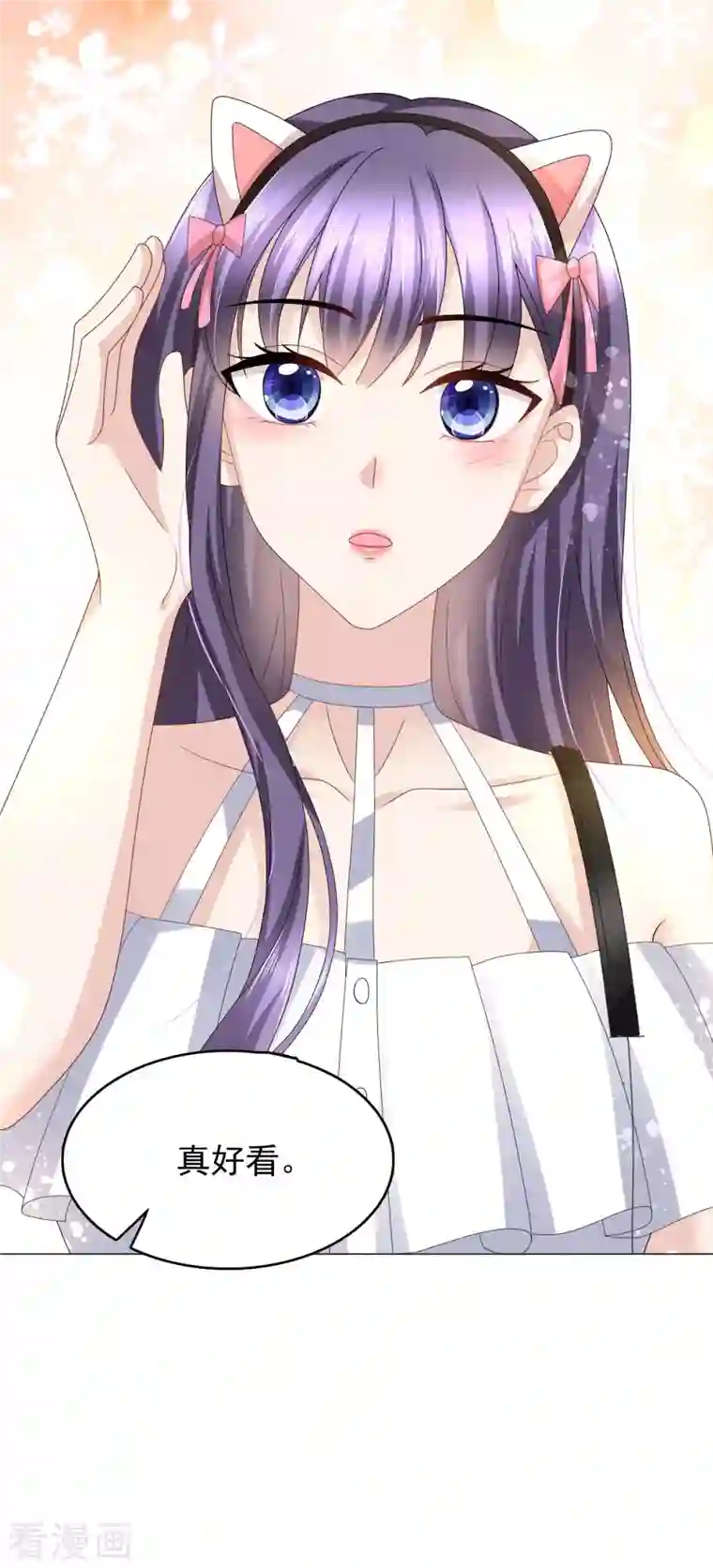 复婚之战：总裁追妻路漫漫第19话 我才是主人