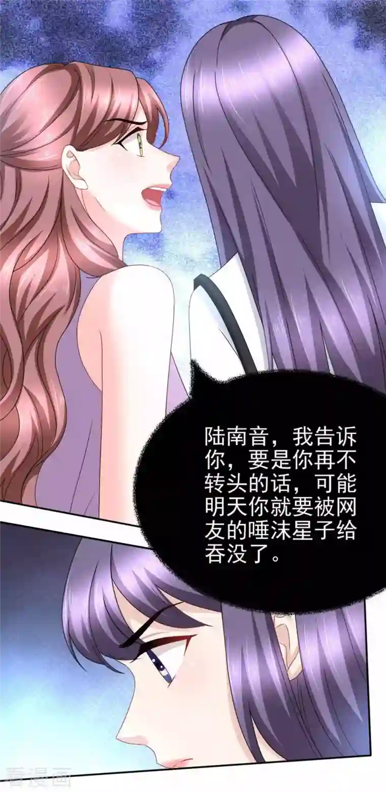 复婚之战：总裁追妻路漫漫第20话 我没有推她