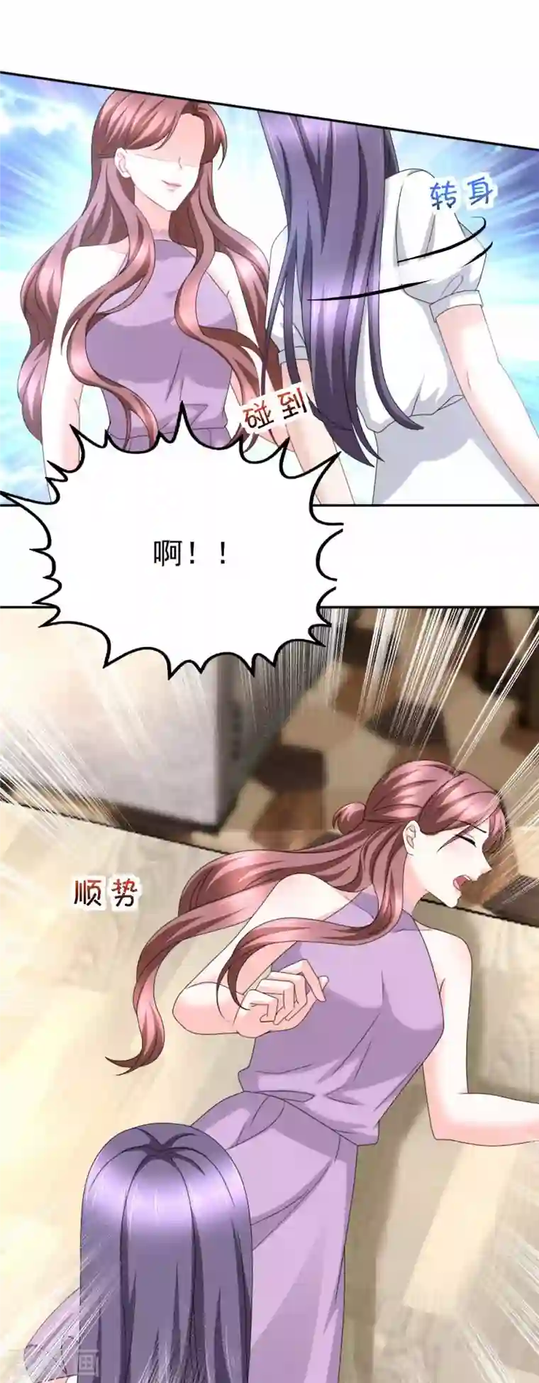 复婚之战：总裁追妻路漫漫第20话 我没有推她