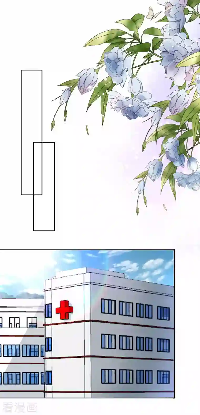 复婚之战：总裁追妻路漫漫第20话 我没有推她