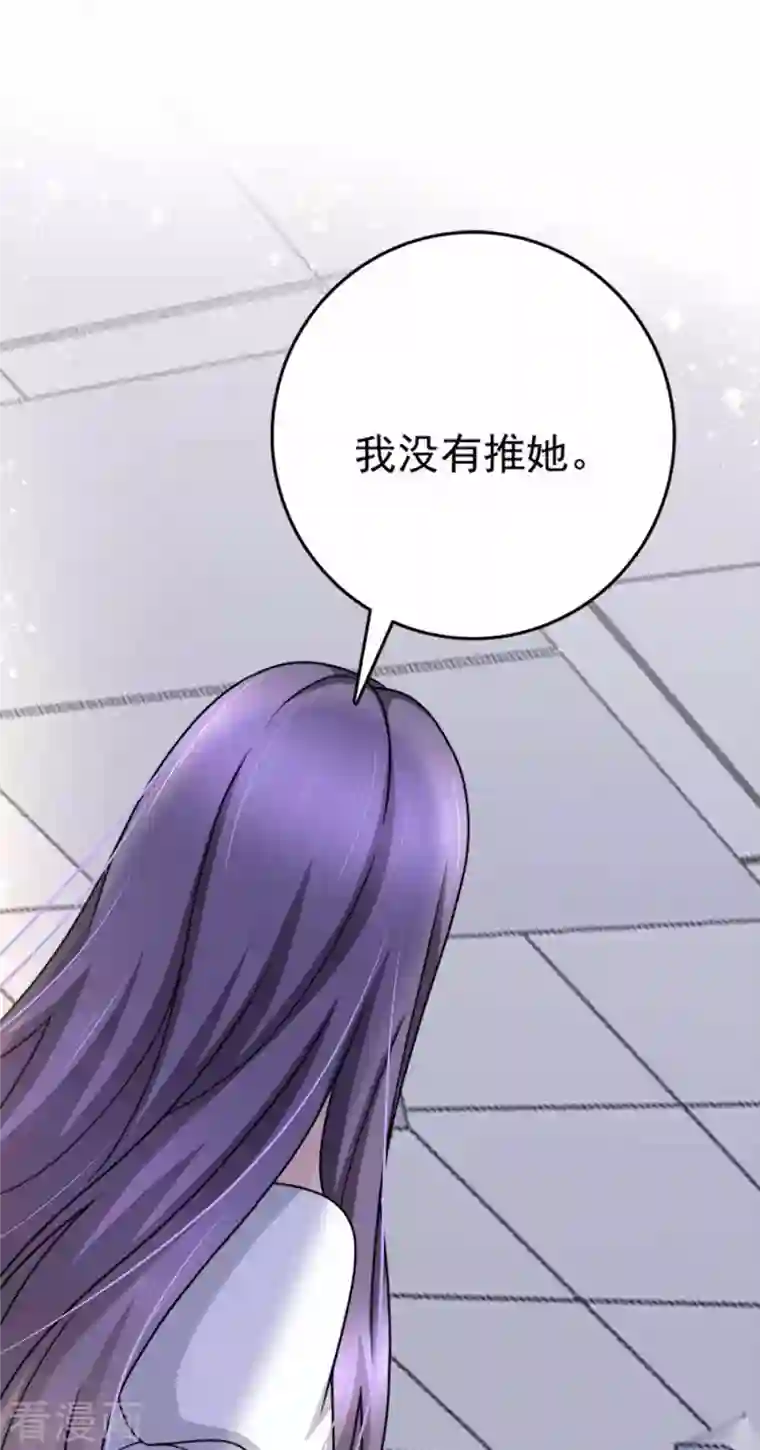 复婚之战：总裁追妻路漫漫第20话 我没有推她