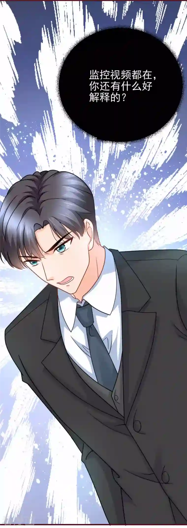 复婚之战：总裁追妻路漫漫第20话 我没有推她