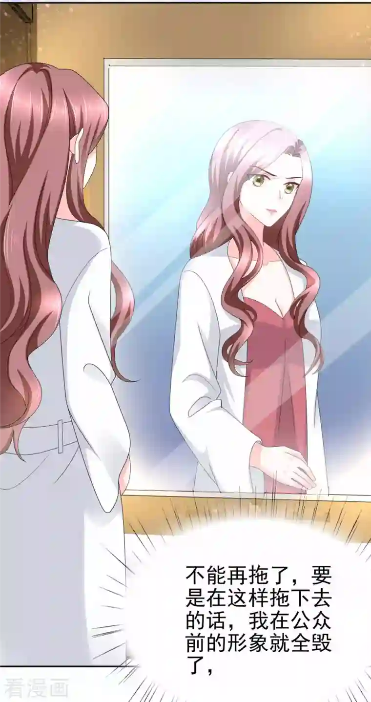 复婚之战：总裁追妻路漫漫第20话 我没有推她