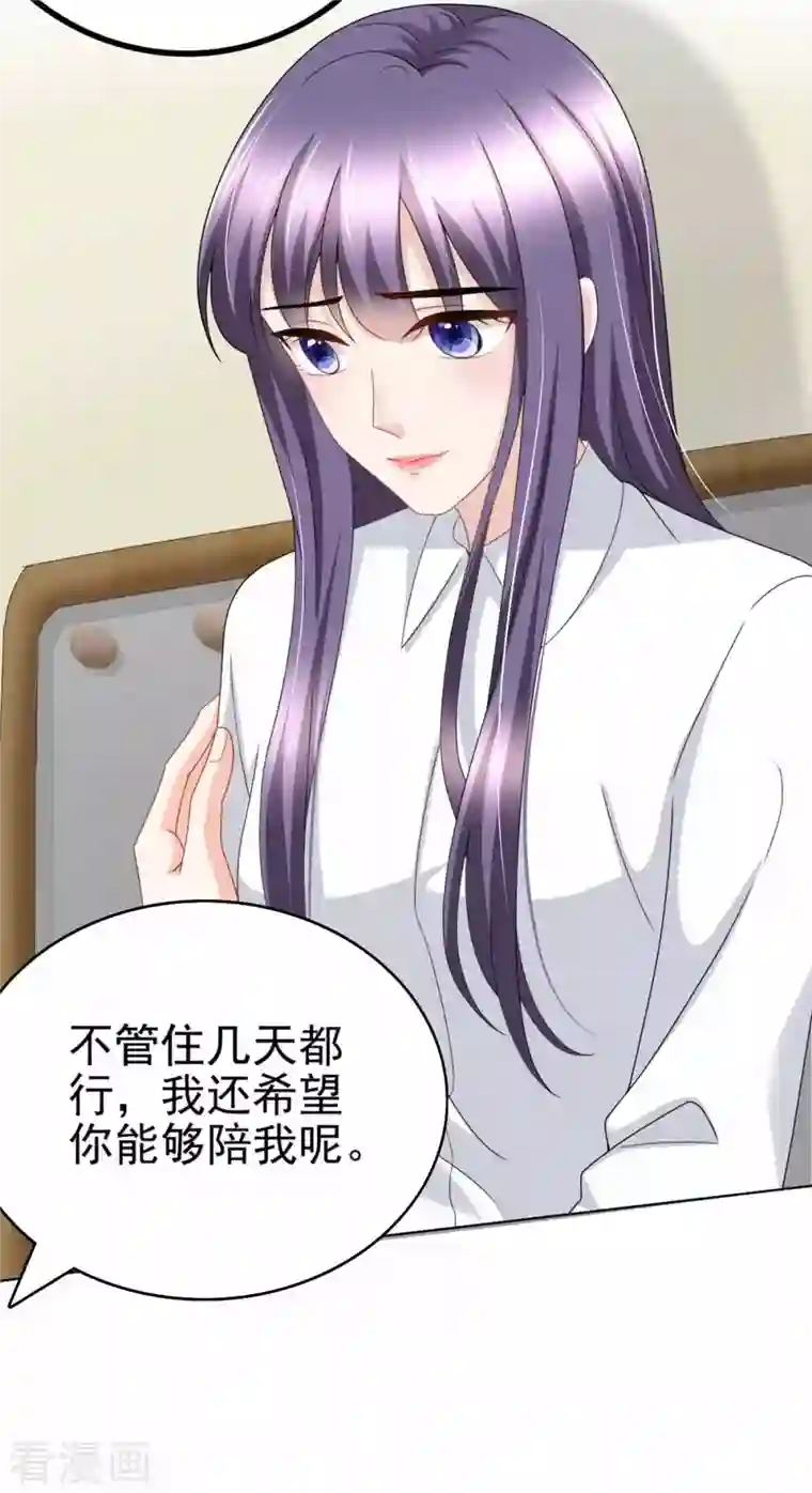 复婚之战：总裁追妻路漫漫第22话 “绝路”还是“求饶”