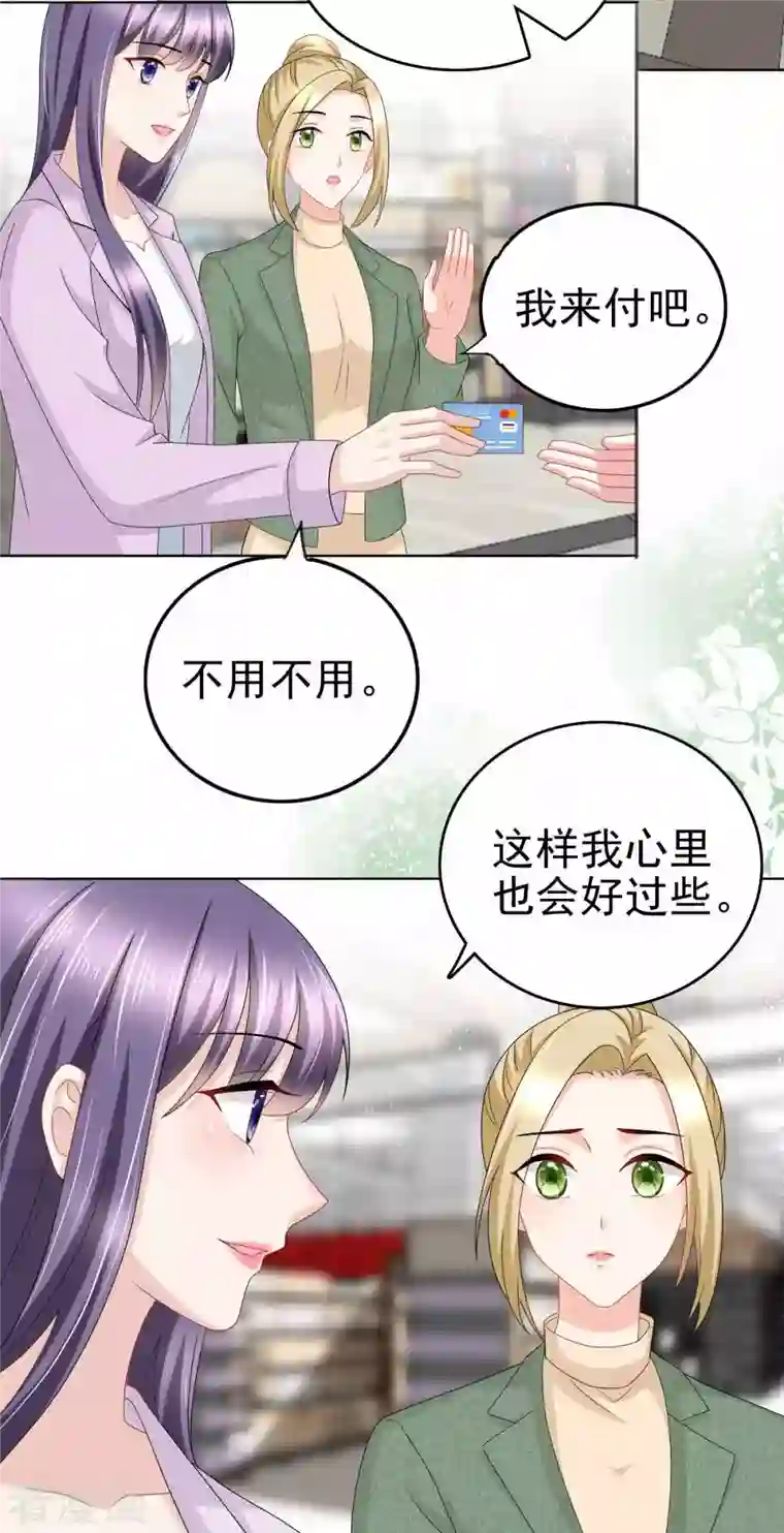 复婚之战：总裁追妻路漫漫第22话 “绝路”还是“求饶”