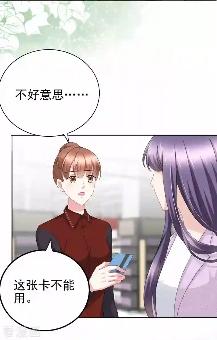 复婚之战：总裁追妻路漫漫第22话 “绝路”还是“求饶”