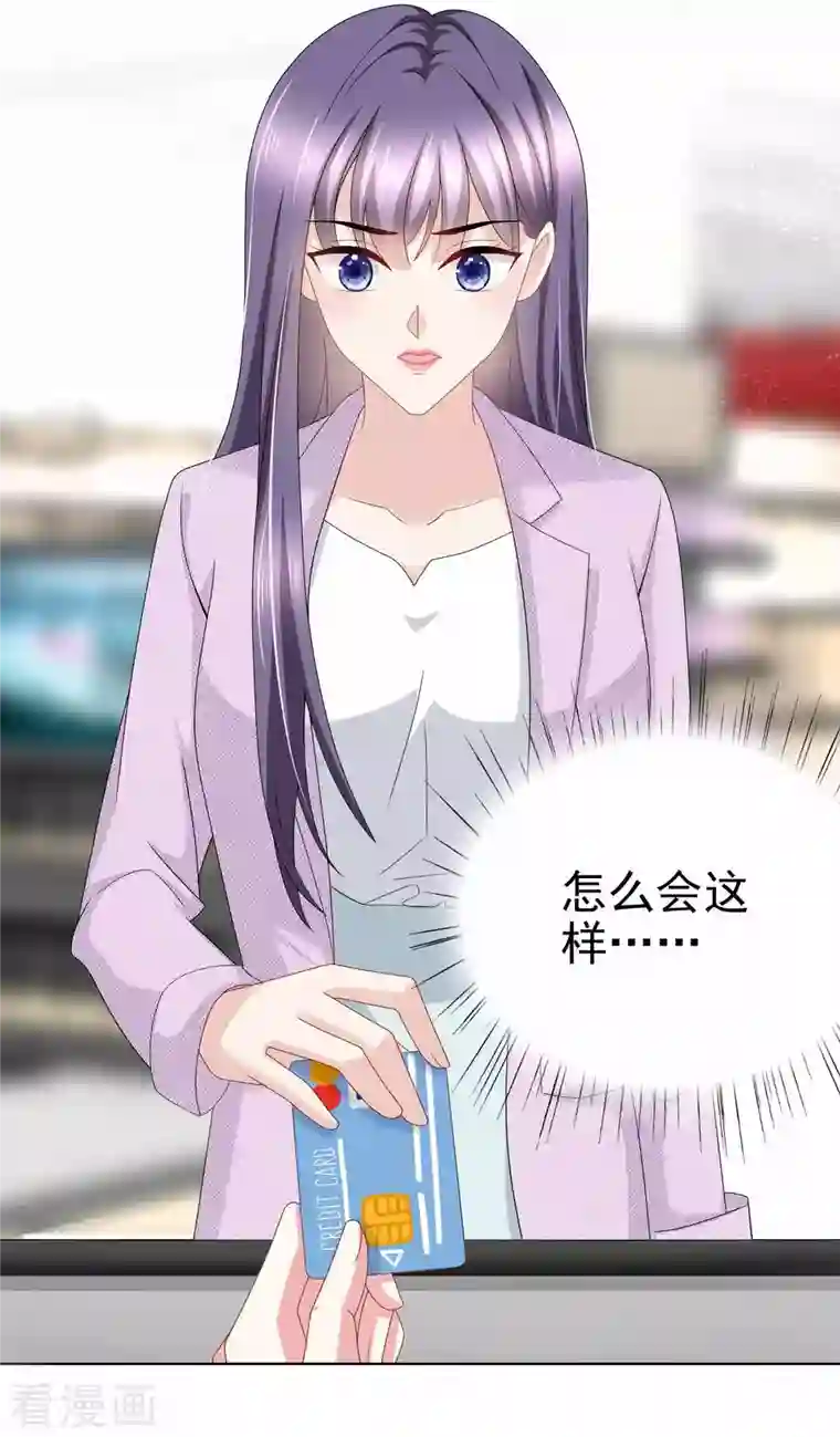 复婚之战：总裁追妻路漫漫第22话 “绝路”还是“求饶”