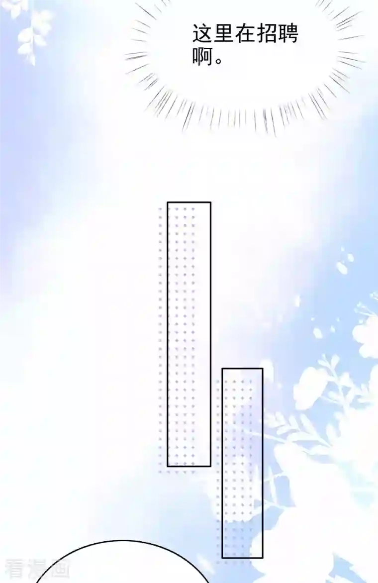 复婚之战：总裁追妻路漫漫第22话 “绝路”还是“求饶”