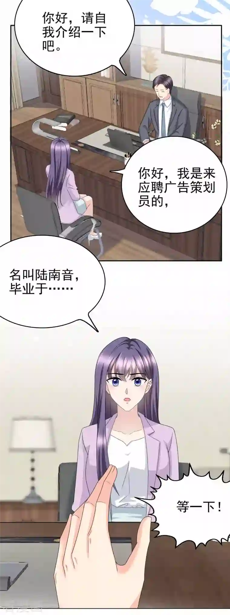 复婚之战：总裁追妻路漫漫第22话 “绝路”还是“求饶”