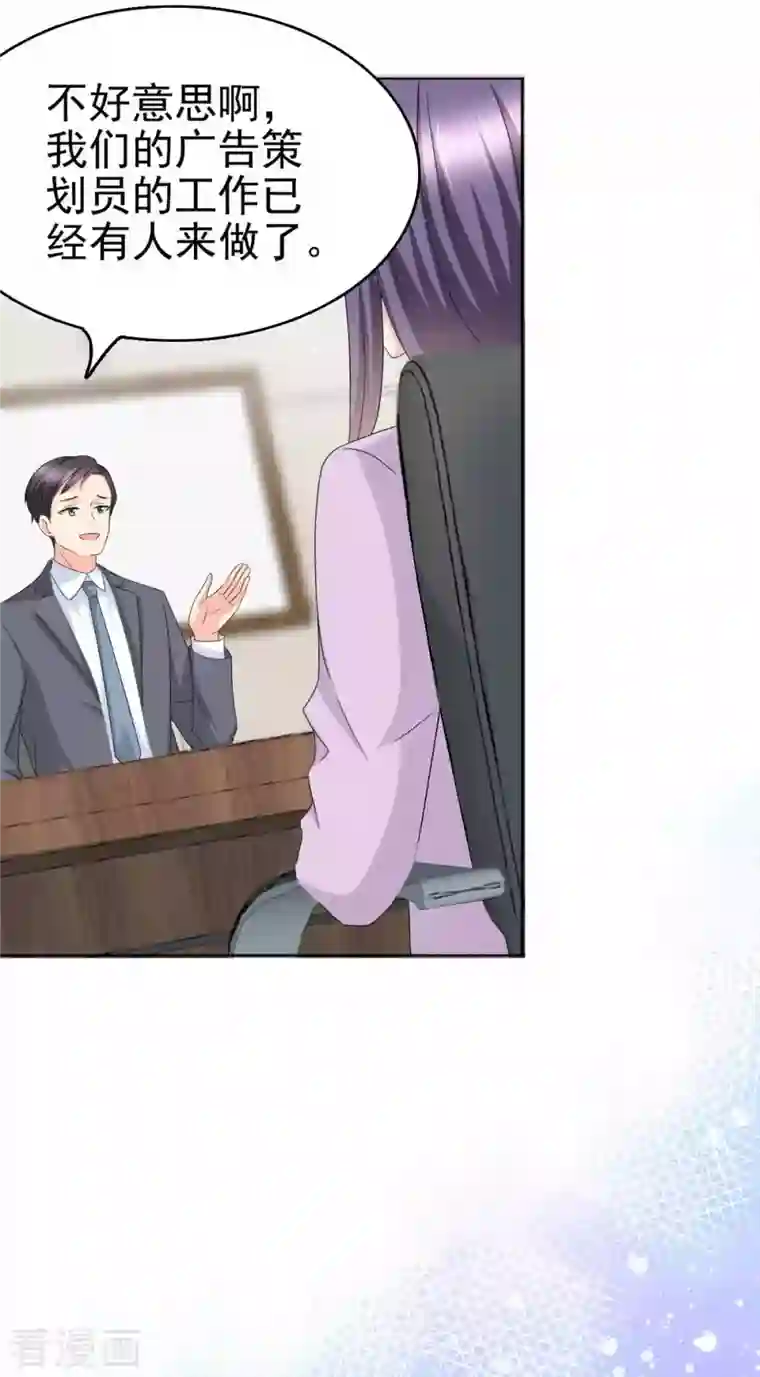 复婚之战：总裁追妻路漫漫第22话 “绝路”还是“求饶”