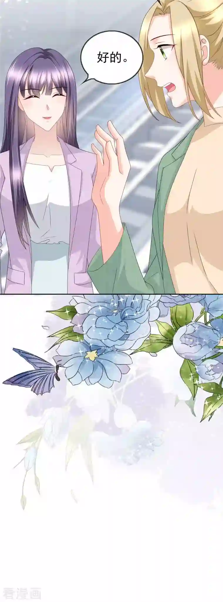 复婚之战：总裁追妻路漫漫第22话 “绝路”还是“求饶”