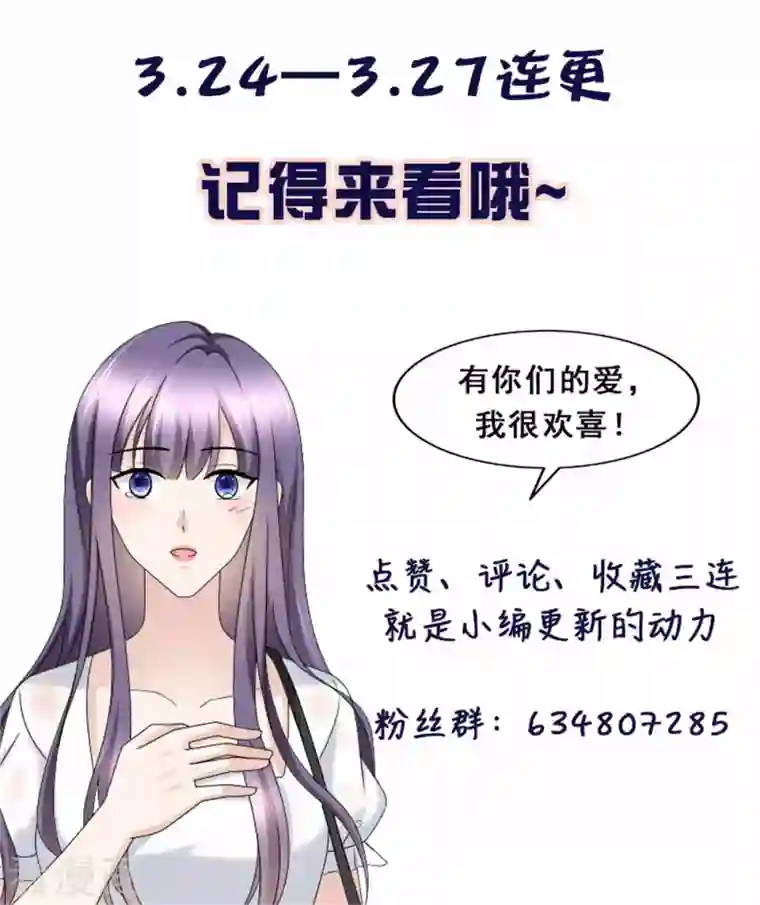 复婚之战：总裁追妻路漫漫第22话 “绝路”还是“求饶”