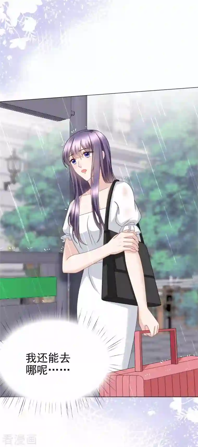 复婚之战：总裁追妻路漫漫第22话 “绝路”还是“求饶”