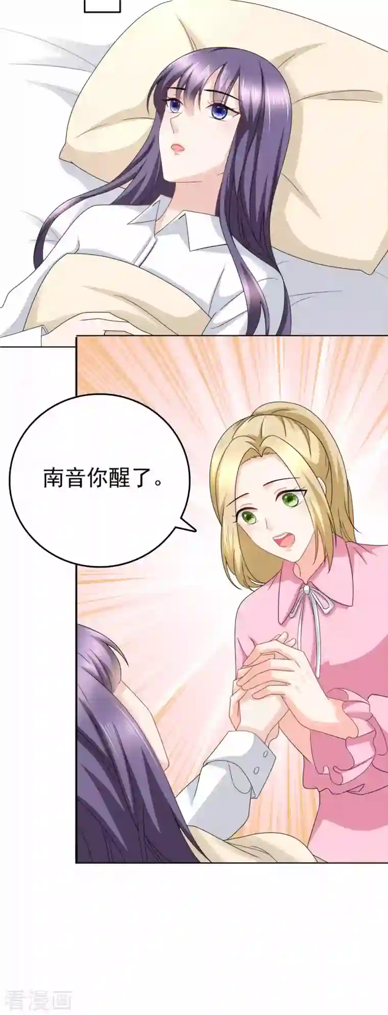 复婚之战：总裁追妻路漫漫第22话 “绝路”还是“求饶”