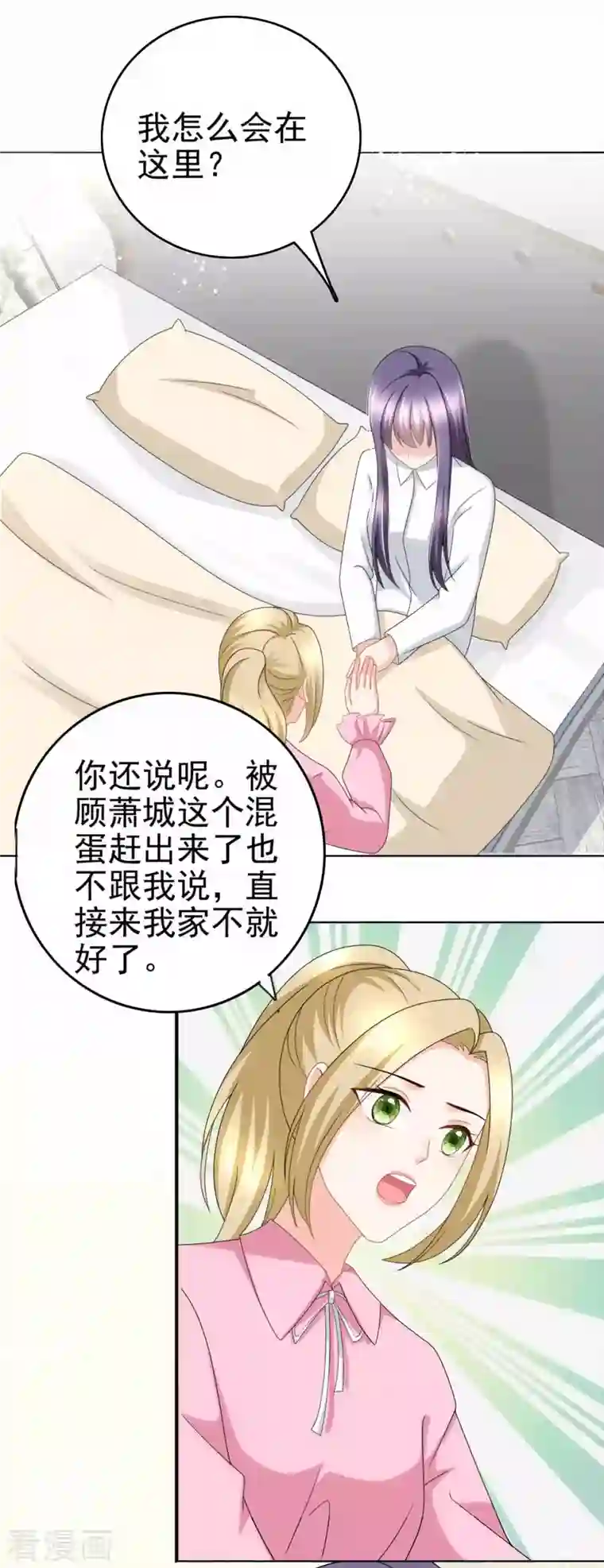 复婚之战：总裁追妻路漫漫第22话 “绝路”还是“求饶”