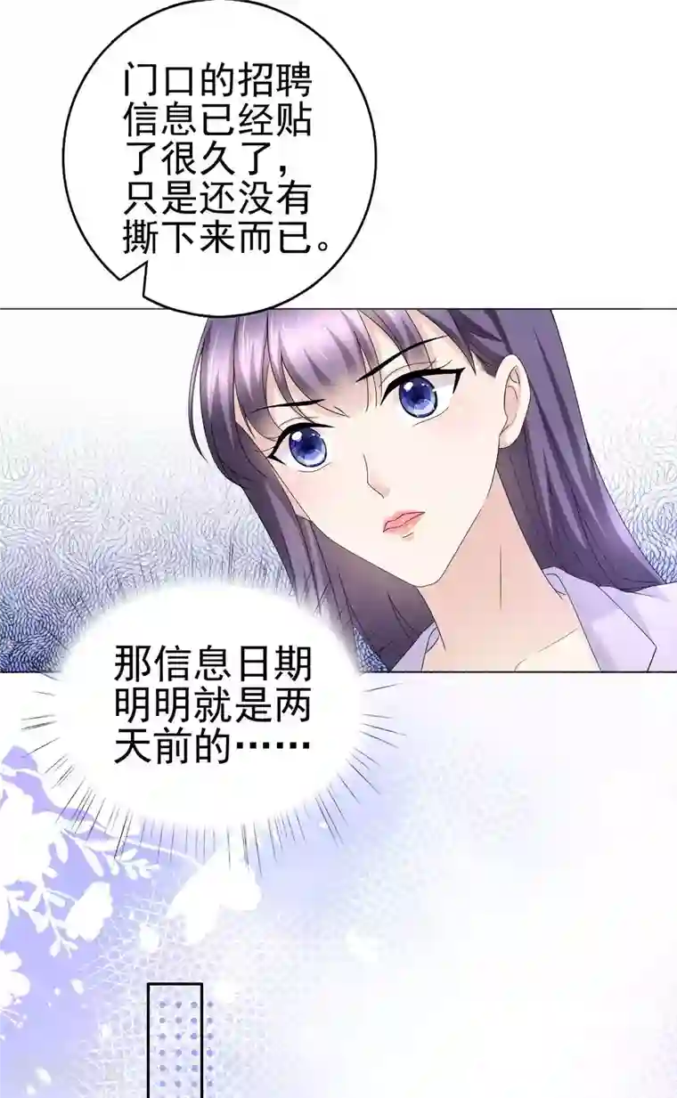 复婚之战：总裁追妻路漫漫第23话 他的温暖