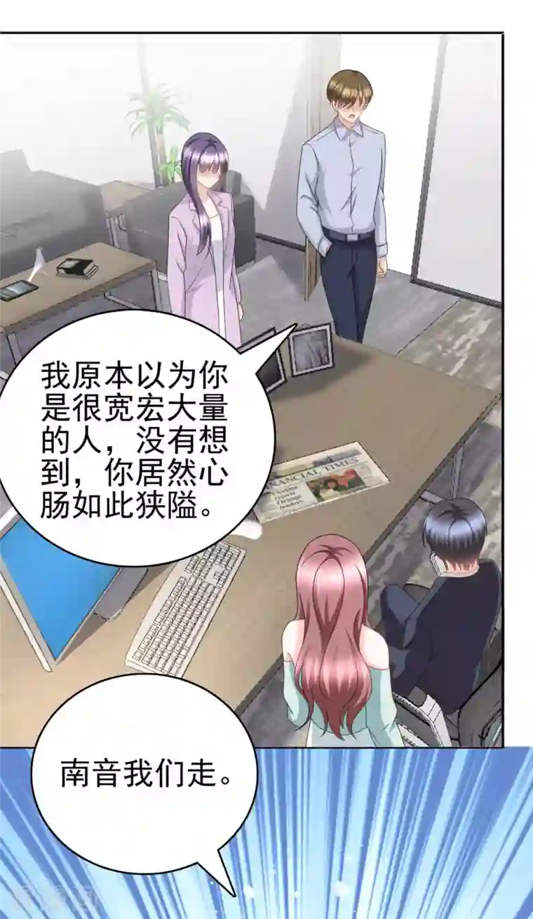 复婚之战：总裁追妻路漫漫第23话 他的温暖