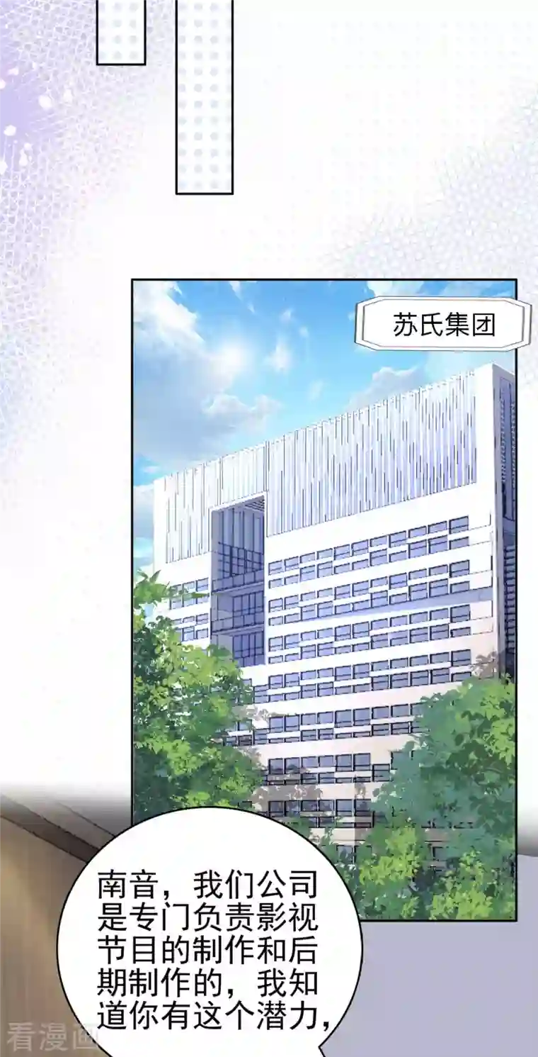 复婚之战：总裁追妻路漫漫第23话 他的温暖