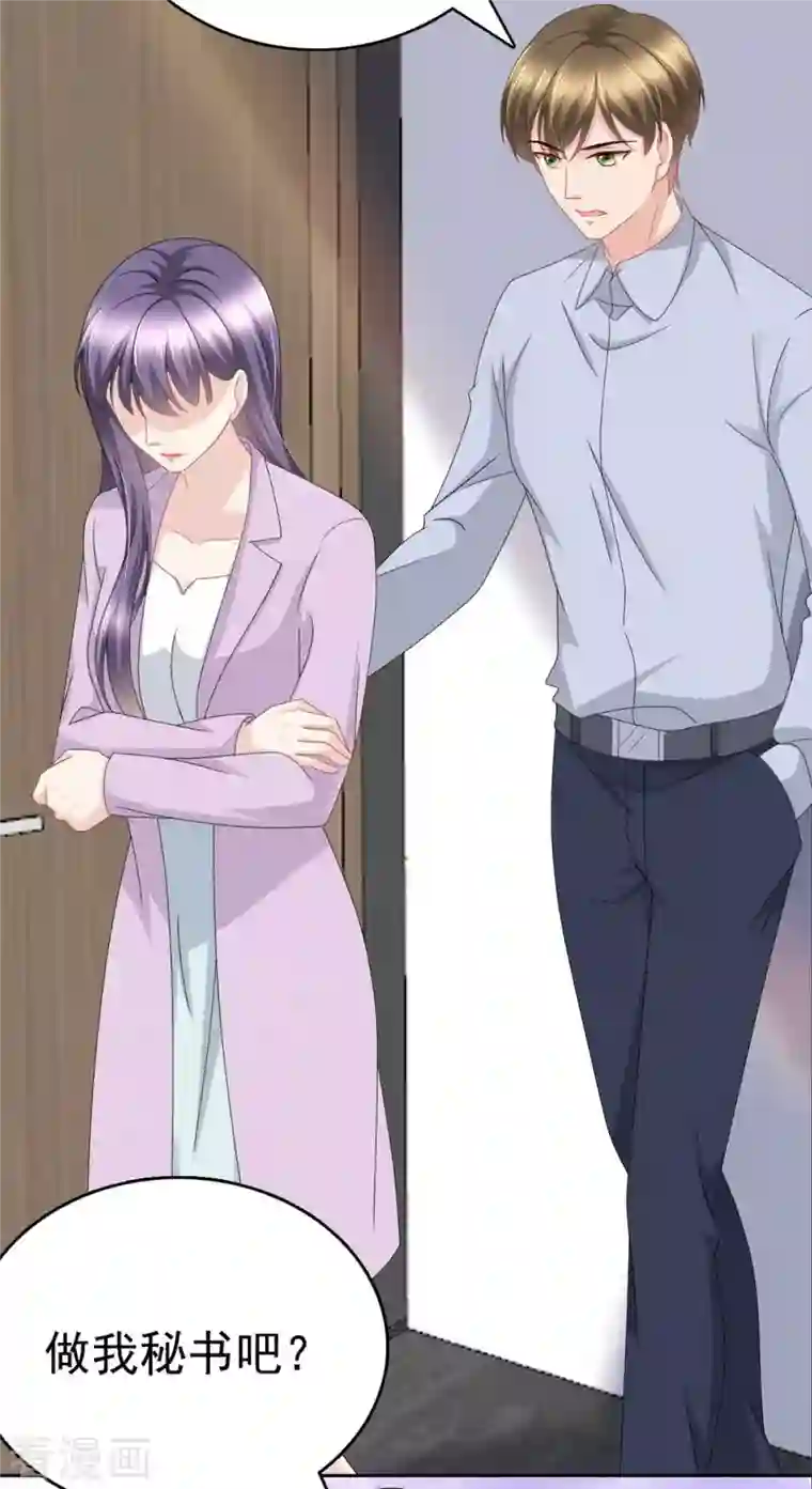 复婚之战：总裁追妻路漫漫第23话 他的温暖