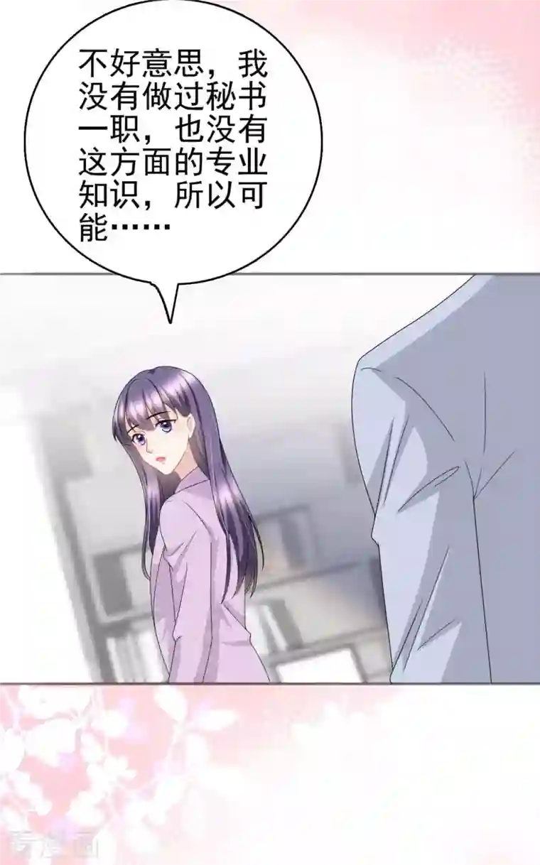 复婚之战：总裁追妻路漫漫第23话 他的温暖