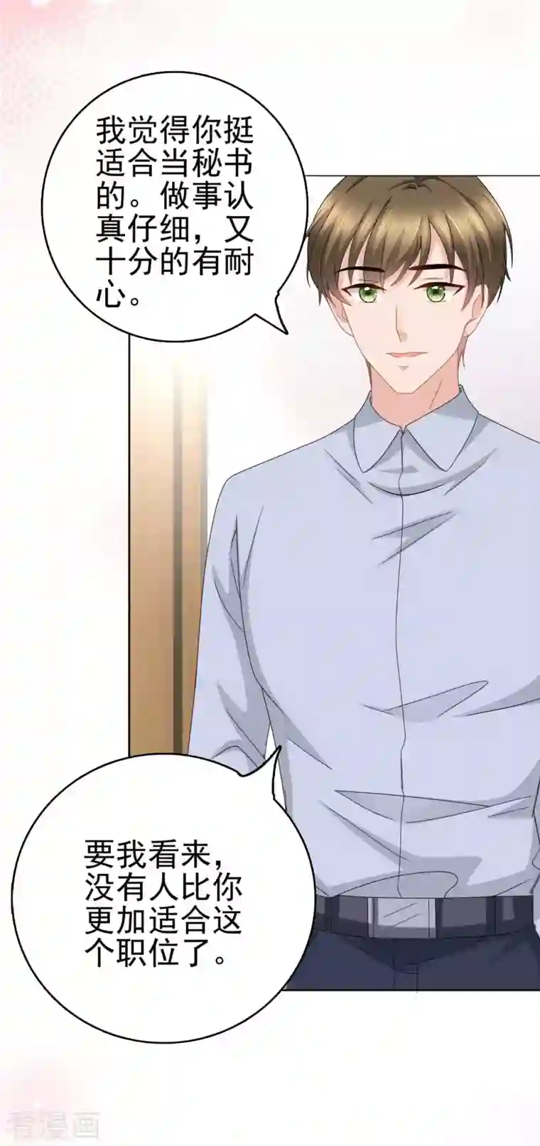 复婚之战：总裁追妻路漫漫第23话 他的温暖