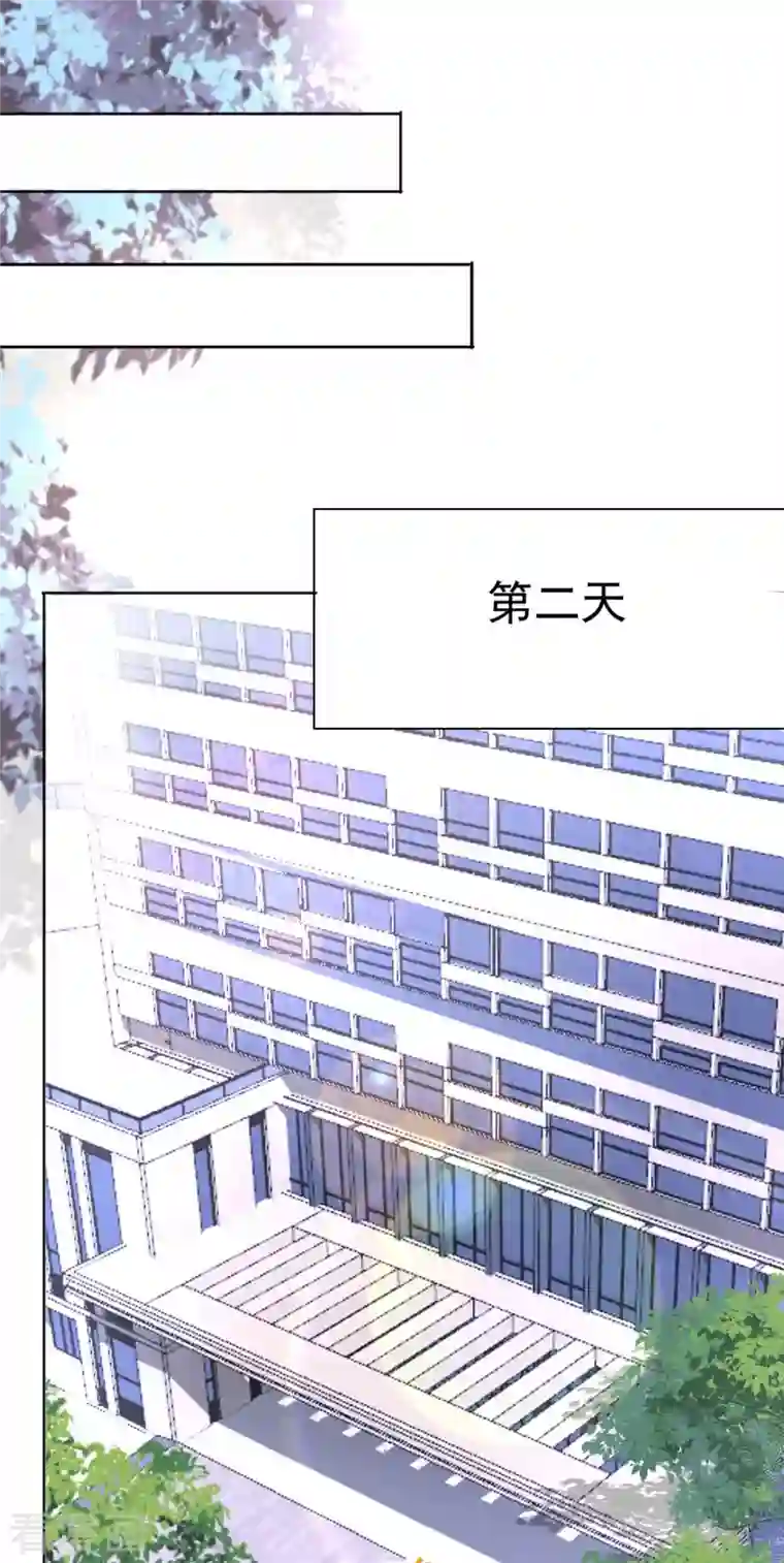 复婚之战：总裁追妻路漫漫第23话 他的温暖