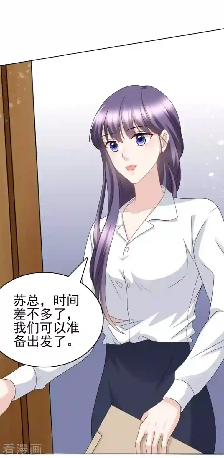 复婚之战：总裁追妻路漫漫第23话 他的温暖