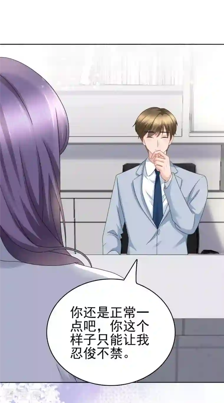 复婚之战：总裁追妻路漫漫第23话 他的温暖