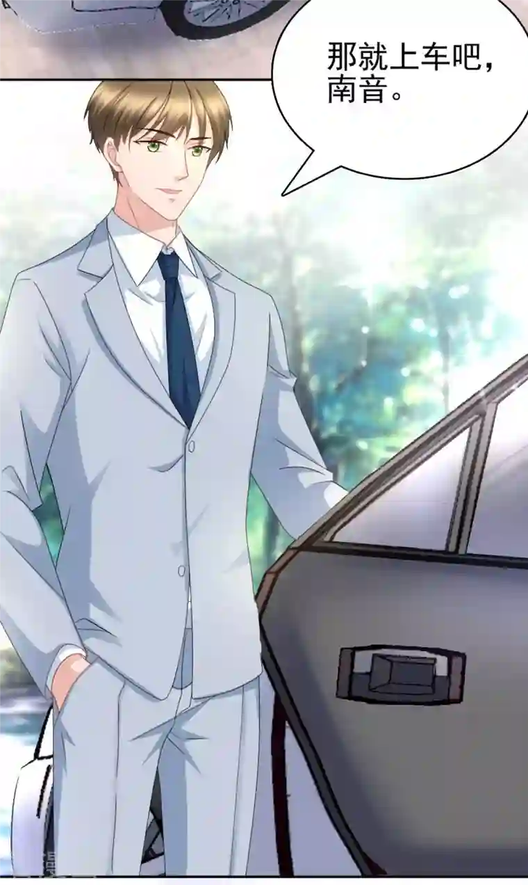 复婚之战：总裁追妻路漫漫第23话 他的温暖