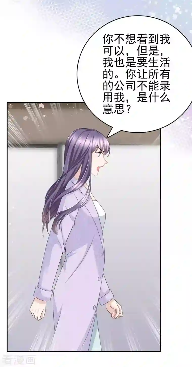 复婚之战：总裁追妻路漫漫第23话 他的温暖