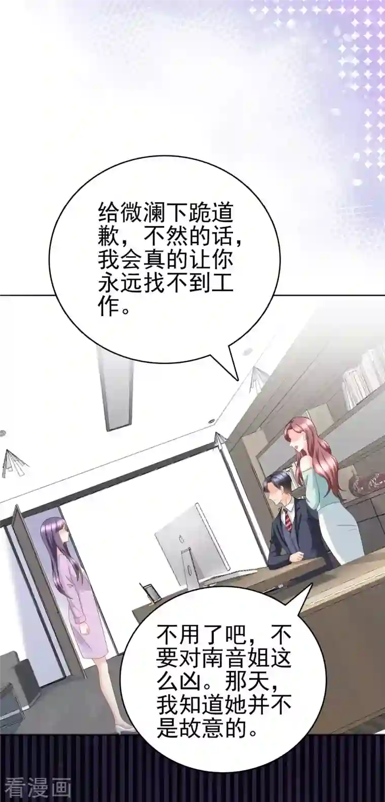 复婚之战：总裁追妻路漫漫第23话 他的温暖